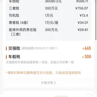 续保涨了一千多，还被要求座位险、驾乘险二选一？新能源车主不用吃这个搭售