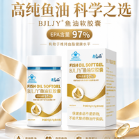 第一次买高EPA鱼油，怎样读懂包装上的纯度、配比与规格