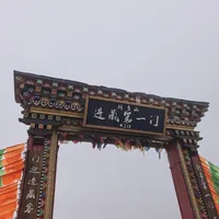 在成都租个车开318进藏，一天450听着不贵，结账时变成了12500：空驶费不是坑，"不提前说"才是