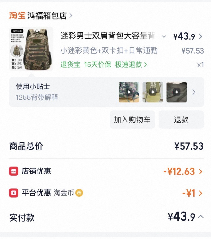 乐摄宝双肩相机包