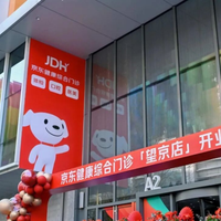 香港KOL当店长还发万元红包？我才知道京东自营根本不等于医用金选