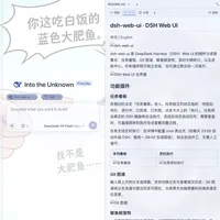 DeepSeek Harness刷屏三天，飞牛用户已经把它塞进NAS：翻完3条FPK路线和一堆报错，坑和花费一次说清
