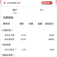 联通Q1利润下滑18%，代理佣金被砍40%：这波“低价套餐退潮”不是常规促销