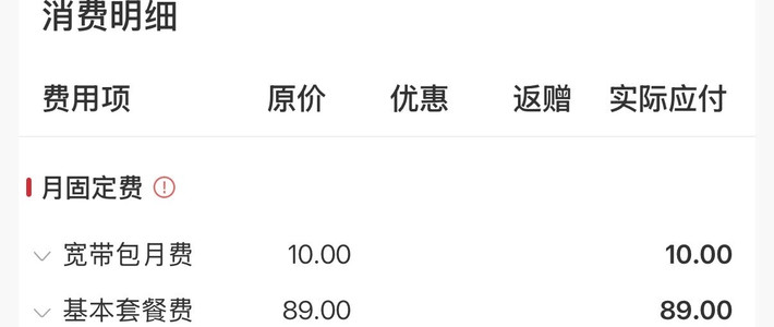 联通Q1利润下滑18%，代理佣金被砍40%：这波“低价套餐退潮”不是常规促销