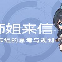 《王者荣耀世界》S2延期第6天：6500璇晶+10连的补偿怎么用不亏，留坑还是止损，我替你算完了