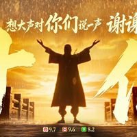 《八仙！》破了16亿，但西游记迷盯上的是那只猴子：大圣彩蛋我全网收齐了，去不去影院看完这篇再定