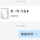 微信读书的神秘“送书侠”：怎么遇到他们，为什么说句“谢谢”可能让他们被封