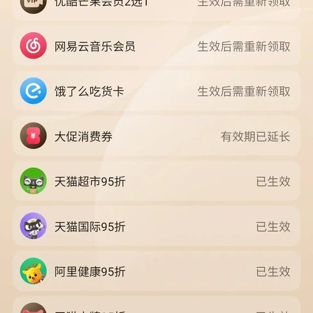 网易云年卡45元、优酷年卡40元：88VIP转售潮里买便宜会员前，先看三种“冻结”和一个判例