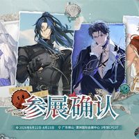 CPG08周六开场，两波票都售罄：三条拿票路哪条还活着、哪条别碰，顺德这趟花多少钱，算清再出发