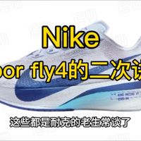 Book 2实测、MIND 001发售 | NIKE/耐克8.18日报