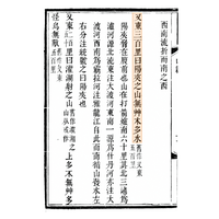 “在非洲找到大禹治水记录”？山海经“解密”视频刷屏，翻遍5个平台告诉你哪些能信