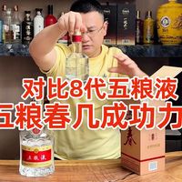 稳价观察与低度新场景 | 五粮液8.18日报