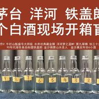 盲品对照、庄园体验与演唱会现场 | 郎酒8.18日报