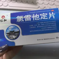 北方全面进入蒿草季，北京预估21日后到高峰：拜耳开瑞坦和几块钱的国产氯雷他定，怎么选怎么搭