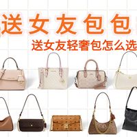 通勤长线包、秋日手作 | 百搭包袋8.18日报