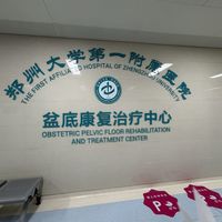 产后两年才想起盆底肌修复，还有用吗？我把营销话术、医生说法和司法案例摆在一起核对了一遍