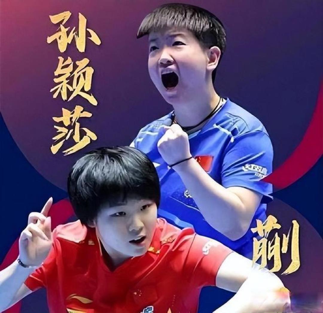 孙颖莎11175分领跑,但严苛积分制与队友追赶让榜首悬念陡增