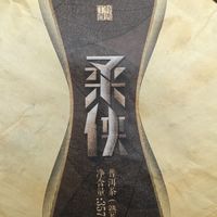 网购大益怕买到假的？造假者其实看不上便宜茶，真正危险的是这三类