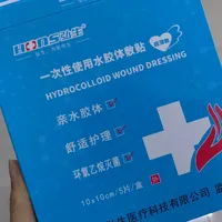 3M人工皮十几块一片，平替几块钱：暑期点痣祛痘前，先把"水胶体"这3个名字搞清楚