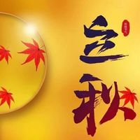 立秋后皮肤干嗓子痒？光喝水没用！中医：秋燥伤的是阴液，这碗羹才是润燥王