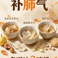 立秋后光喝水没用！中医推荐4款润燥糖水，把津液锁进身体里