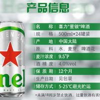 喜力突破7元大关与青岛纯生站在同一水位线还有更划算的平替选项