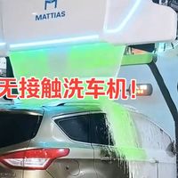 加油站常见的自动洗车机，到底伤不伤漆？看完这篇不纠结