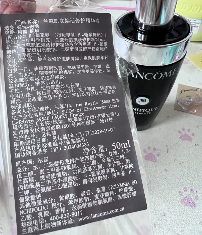 兰蔻护肤精华