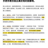 手把手教你挑台真好用的按摩椅