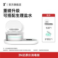 手搓隐形真的不够！3N还原仪6.0真实体验，电泳除蛋白+恢复透氧