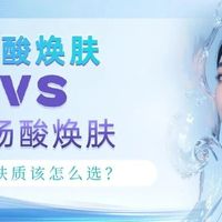 闭口、毛孔、暗沉各对应什么酸？一张图说清楚