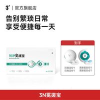 【戴 OK 镜的省心之选 ——3N 芮净免搓宝全自动清洗器真实体验】