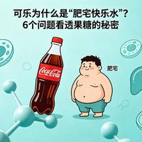 每天一罐可乐肝癌风险涨10%，不喝酒不肥胖也可能得脂肪肝