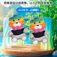 把希望设计成表情，彩虹狮花湾A14表情包