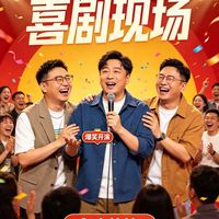 线上综艺段子越剪越没劲，线下小剧场才是脱口秀该有的样子