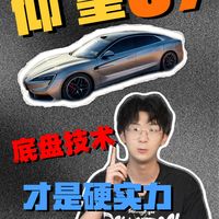 60万买车:面子与里子的选择
