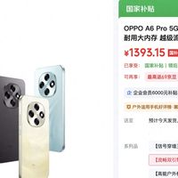 8GB+256G跌至1393元，7000mAh+IP69防水，只买对的不买贵的！
