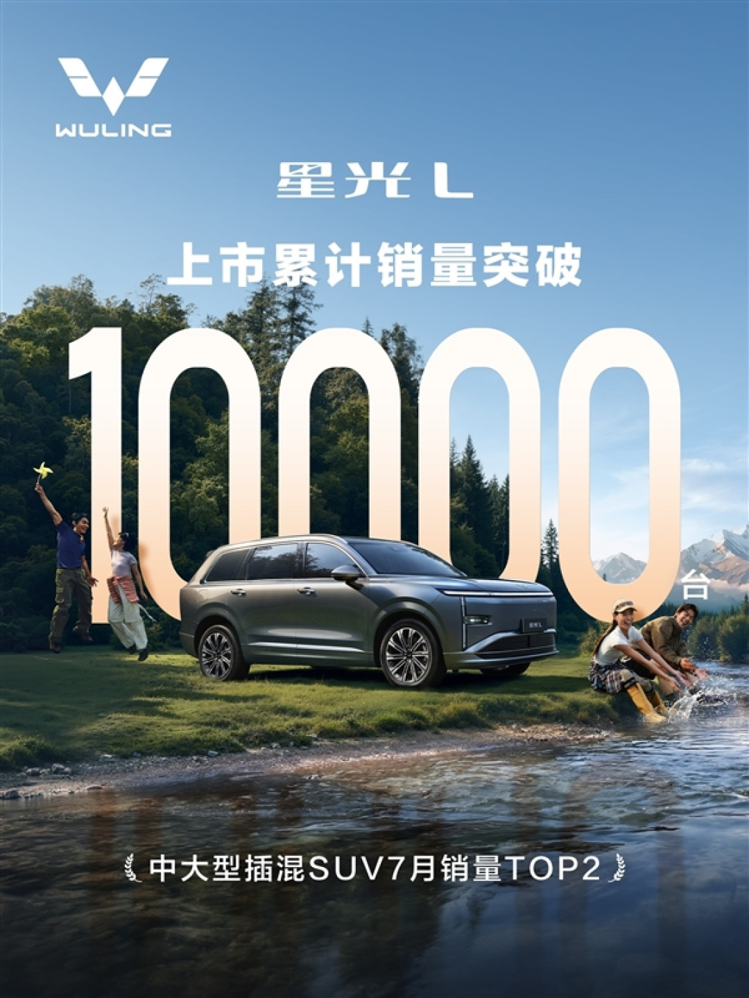 10.98万起人民的六座SUV 星光L上市一个月销量突破10000台