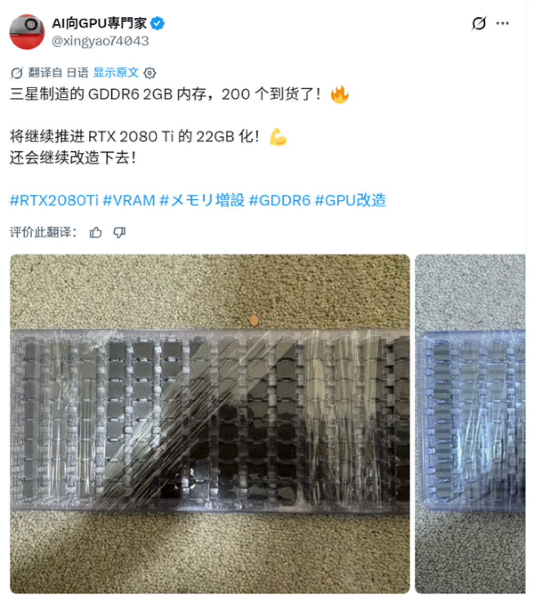 173元每GB!RTX 2080 Ti显存翻倍至22GB:AI性能直逼A4000