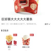 薯条大战|麦当劳🆚肯德基,谁家薯条套餐更坑?