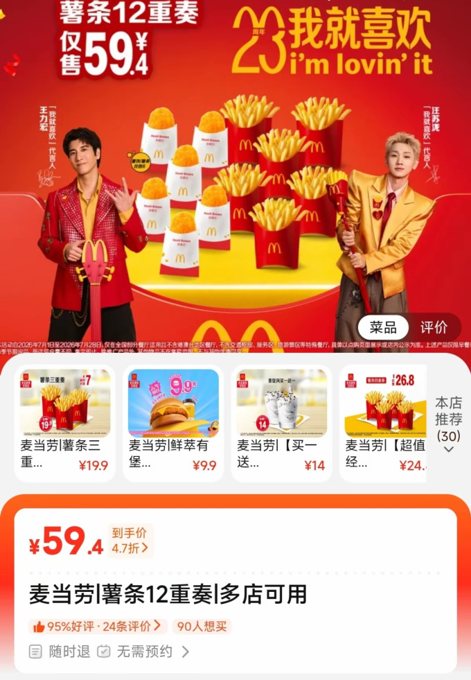 肯德基快餐电子券