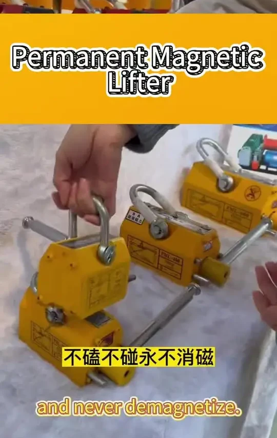 永磁起重器 永磁起重器#永磁起重器#起重器