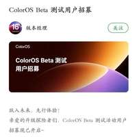 国内内测用户集体沉默，外网爆料却刷屏：ColorOS 17 这些信息真真假假，一次分清