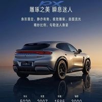 小米YU7和智界RX怎么选?5米轿跑SUV全面对比告诉你答案
