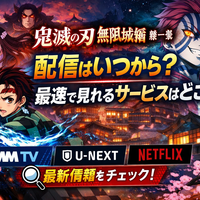 1179亿全球票房！鬼灭无限城篇到底值不值去影院？配乐封神但画面有争议，这份选版本指南必看