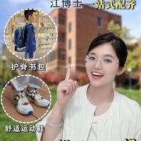 江博士是懂开学的 这套装备小学生爱了！
