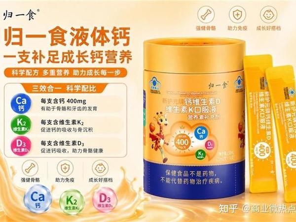 学龄儿童补钙吸收偏弱？2026 液体钙专业测评，呵护肠胃助力体格拔高