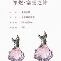 花430块买的是香水还是“秦彻在身边”的感觉？我算了笔账