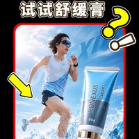 身体发酸，跑不动？运动完试试这个！