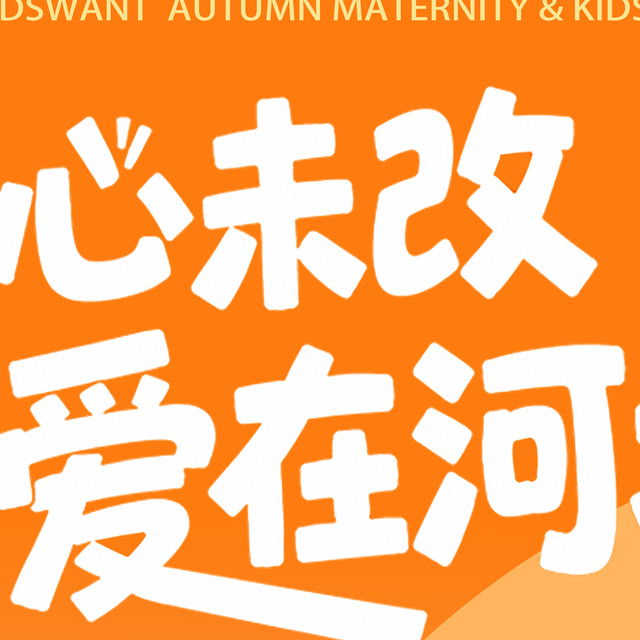 童心未改 爱在河北 | 孩子王秋季文化艺术节9月盛大启幕